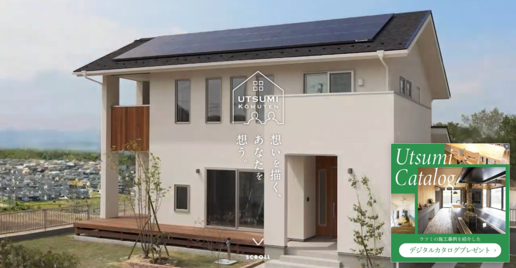 ウツミ工務店株式会社公式HPの画像