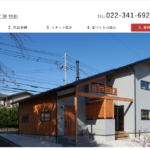 スタップ公式サイト