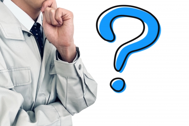 疑問に思っている業者