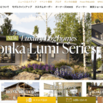 Honkaの新シリーズ「Lumi」のログハウス外観と室内、自然と調和した高級木造住宅の紹介イメージ