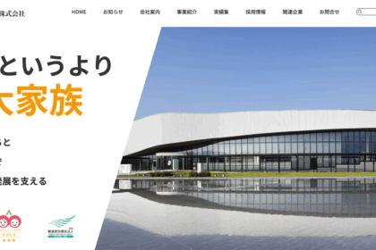那須建設の自然素材住宅が注目！仙台で評判の快適施工とお客様の口コミ・評判を徹底紹介
