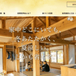 自然素材の木造住宅の室内、明るく開放的なリビングで家族が団らんする様子