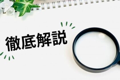 セルロースファイバーで叶える静かで暖かい暮らし！断熱・防音効果を徹底解説