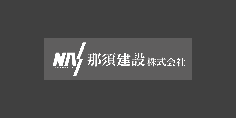 那須建設株式会社のロゴマーク、白文字で社名と斜めラインが描かれたシンプルなデザイン