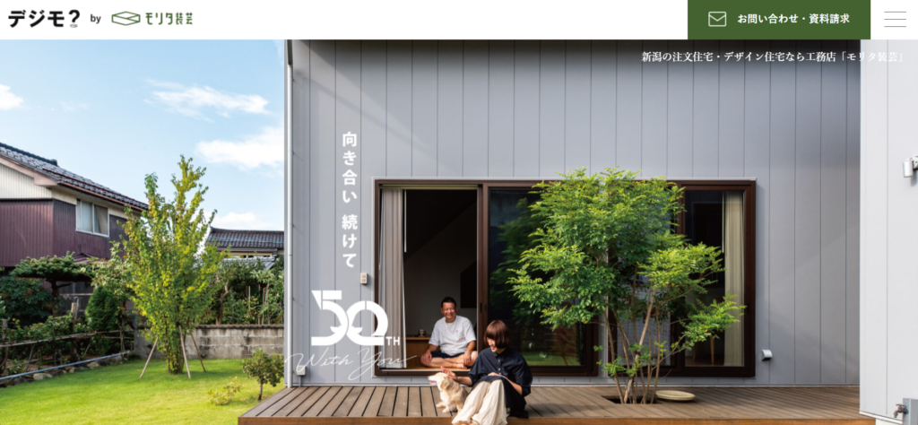 株式会社モリタ装芸公式HPの画像