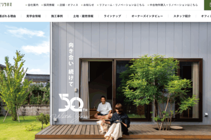 モリタ装芸の口コミ評価｜断熱性能とデザイン性の両立は実現できるか？