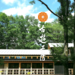 株式会社遊佐建築　古遊工房　HP画像