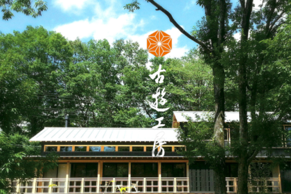 【仙台市で注文住宅】伝統と革新の家づくり古遊工房の口コミ・評判とは？