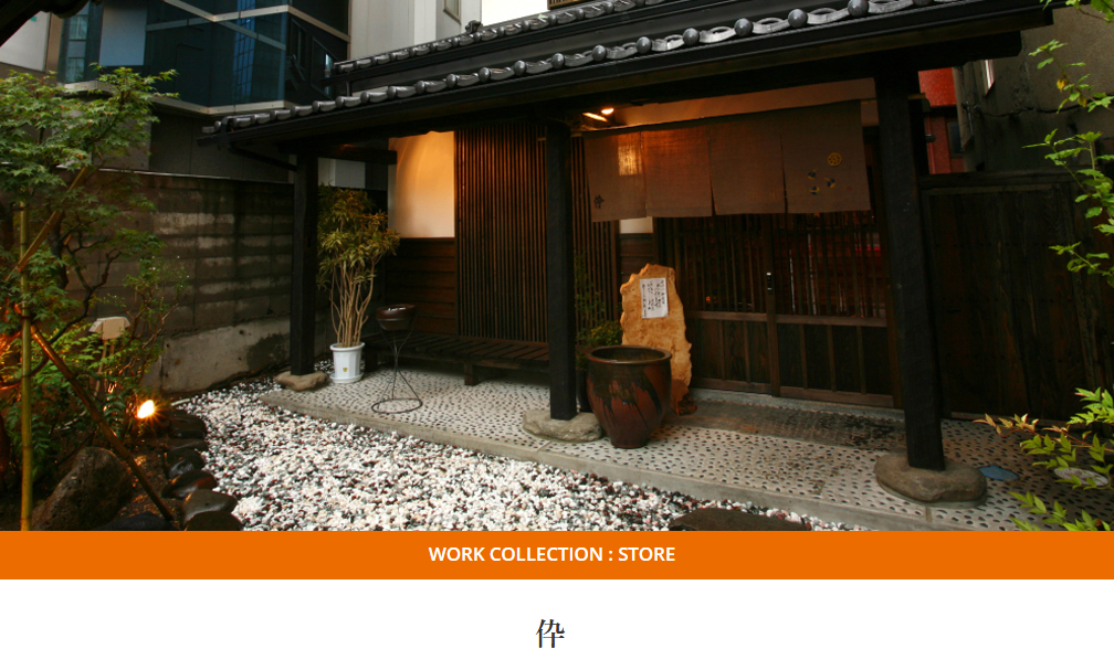 古遊工房株式会社 遊佐建築