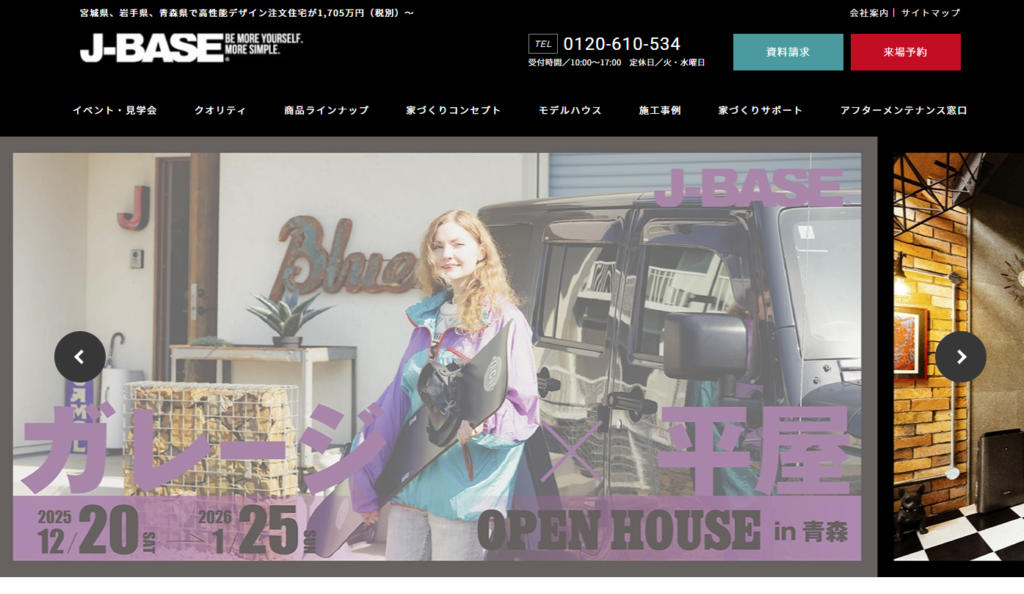 株式会社J-BASE公式サイト