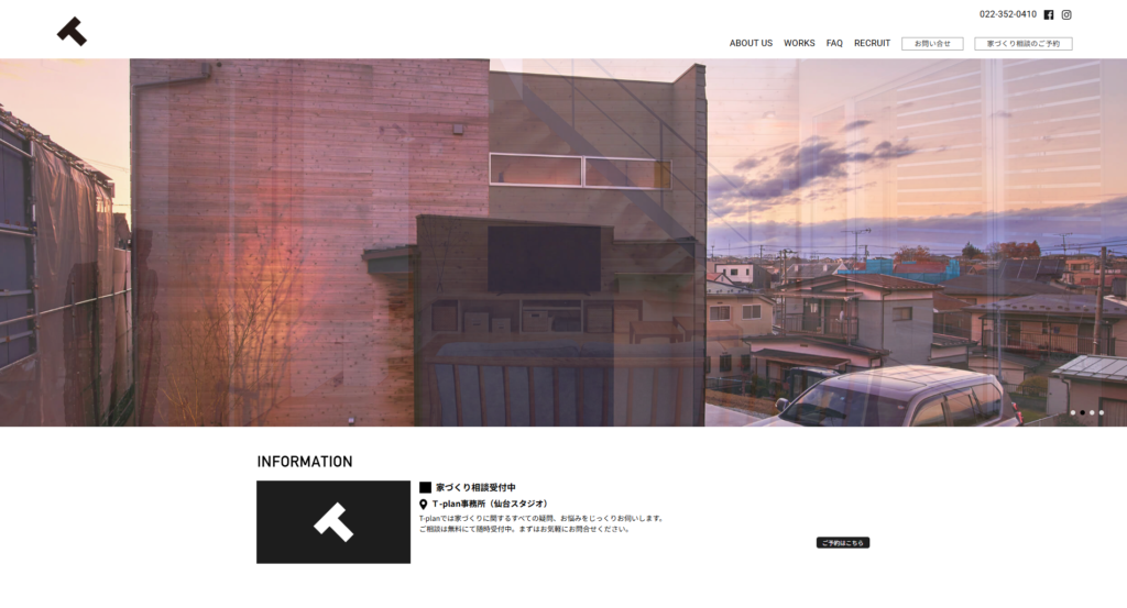 株式会社T-plan公式HPの画像