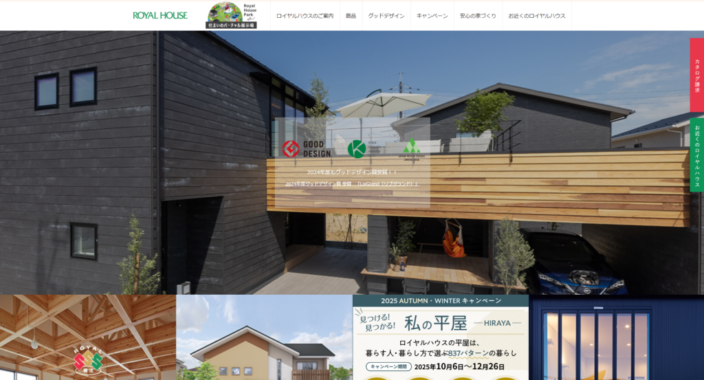 ロイヤルハウス株式会社公式HPの画像