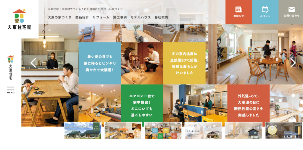 大東住宅株式会社公式HPの画像