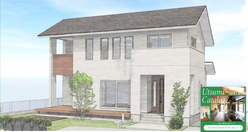 ウツミ工務店株式会社公式HPの画像