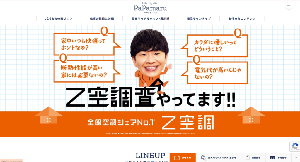 株式会社ヒノキヤグループ公式HPの画像