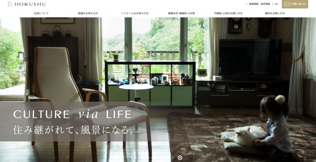 株式会社北洲公式HPの画像