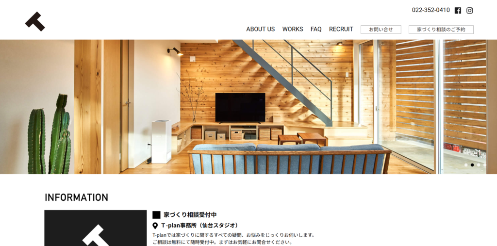 株式会社T-plan公式HPの画像